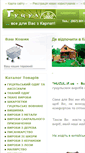Mobile Screenshot of hucul.if.ua